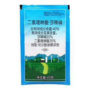 二氯喹啉酸 莎稗磷 水稻田苗后稻田抗性千金子稗草马塘专用除草剂