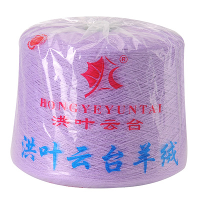 洪叶云台羊绒线正品线纯山羊绒