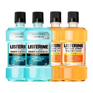 【自营】李施德林零度漱口水口腔口臭清新正畸簌涑口水男冰蓝橙味