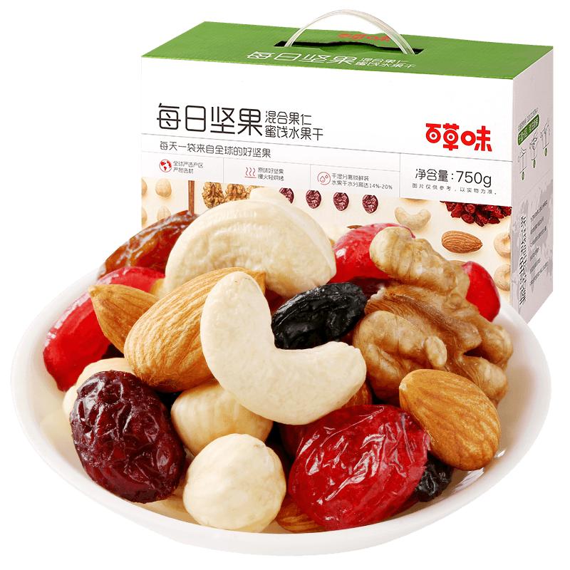 百草味每日坚果礼盒750g/30包休闲孕妇网红零食健康混合干果整箱