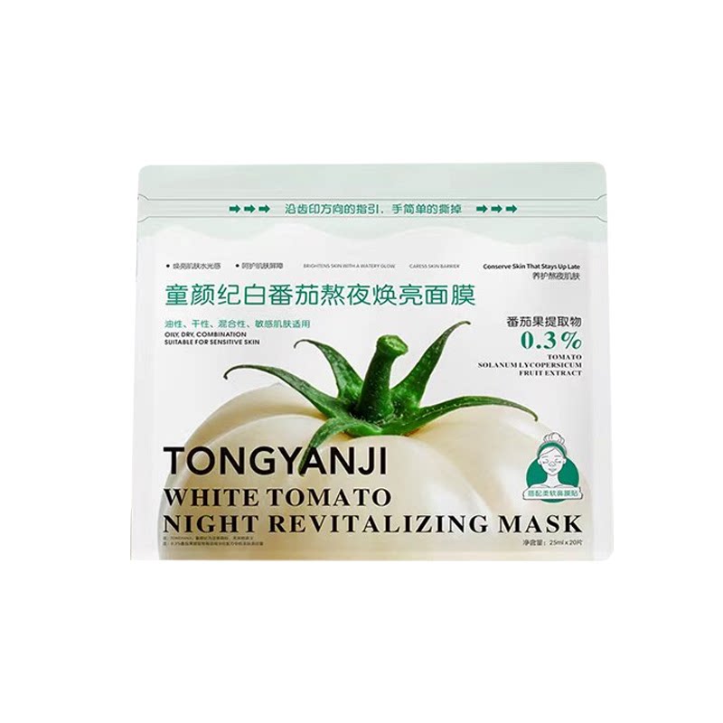 童颜纪白番茄熬夜焕亮贴片面膜