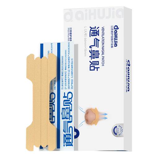 亚济药业医用通气鼻贴专治成人鼻炎鼻塞儿童睡眠打呼噜止鼾神器