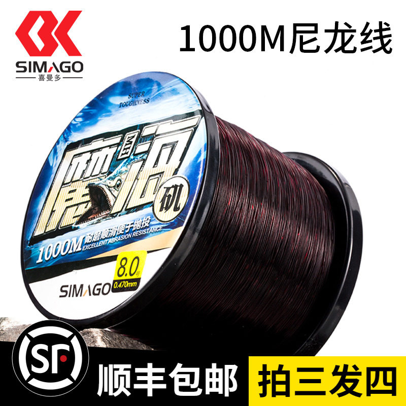 喜曼多正品1000米大尼龙线远投钓钓耐磨魔进口物海海线竿鱼线矶抛