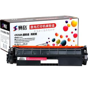 适用惠普M132nw硒鼓M132a M104a M104W CF218A粉盒M132snw/fw/fn/fp打印机墨盒HP18aCF219A鼓架成像鼓132粉仓