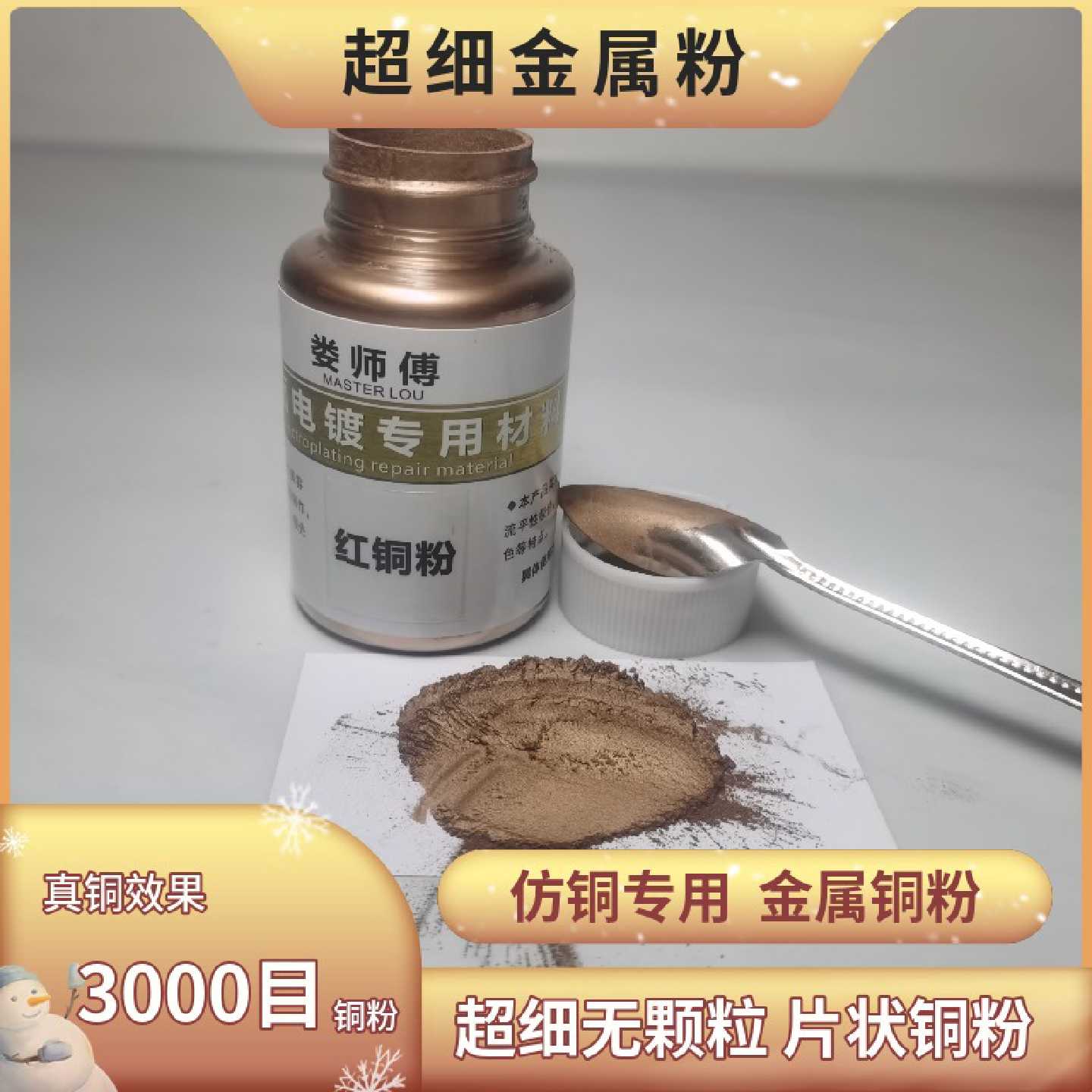 A铜金粉青铜黄铜金紫铜粉古铜漆红铜漆仿铜粉漆铜门修复材料