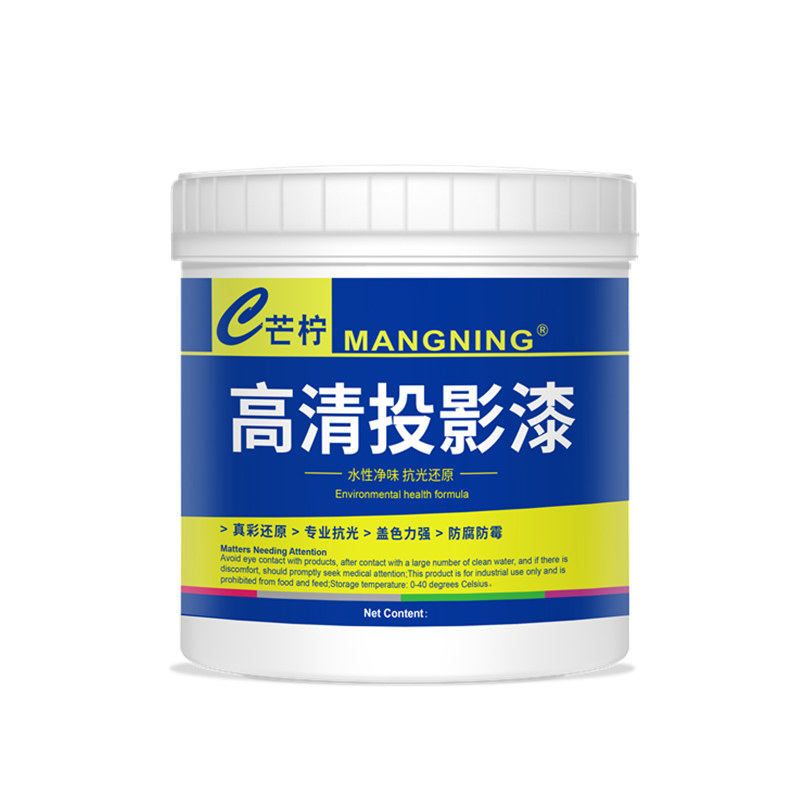 投影漆幕布漆荧幕屏幕漆专业影院级抗光高清专用墙面油漆展会涂料