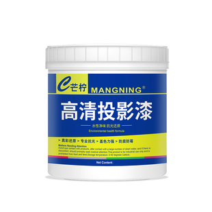 投影漆幕布漆荧幕屏幕漆专业影院级抗光高清专用墙面油漆展会涂料