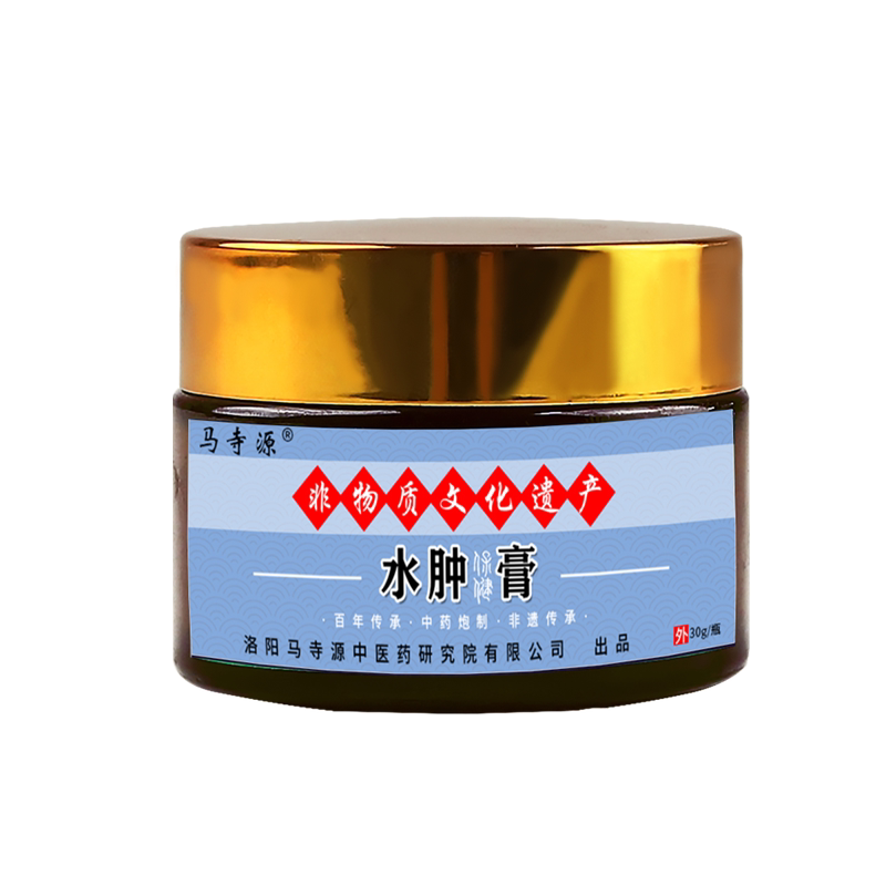 马寺源消水肿膏药排浮肿老人腿脚肿全身浮肿脸部去水肿专用药膏贴