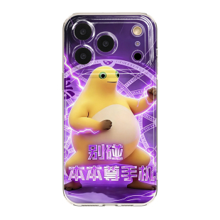别碰本尊手机适用苹果17Pro手机壳iPhone16ProMax抽象15Plus雷霆14搞怪13沙雕12离谱11龙air软壳我的创意个性