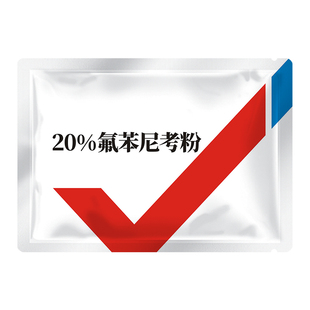 华畜兽药氟苯尼考粉兽用多西环素猪呼吸道小鸡禽感冒浆膜炎肠炎药