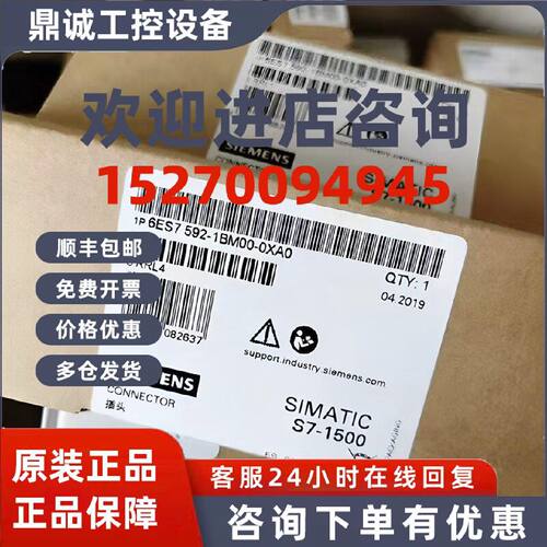 议价西门子6ES7592-1BM00-0XA0全新原装6ES75921BM000XA0模块现货