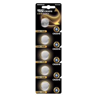 南孚传应纽扣电池CR2016锂3V适用于铁将军汽车遥控器钥匙电子手表小电池