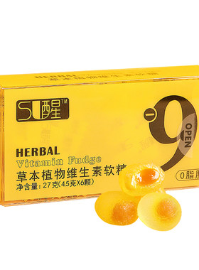 软糖聚餐酒前快速醒酒解救解酒糖醒9神器葛根糖果维生素食用草本