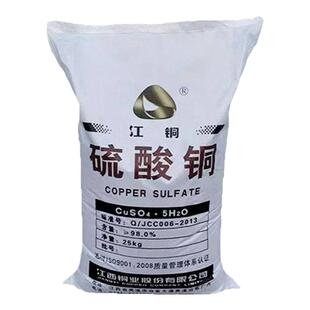 水产养殖硫酸铜晶体农用杀菌剂除藻剂波尔多液果树蓝帆净化净水