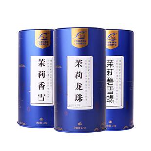 组合装茉莉花茶2025新茶龙珠茉莉绿茶绣球散装烘青特级浓香型横县