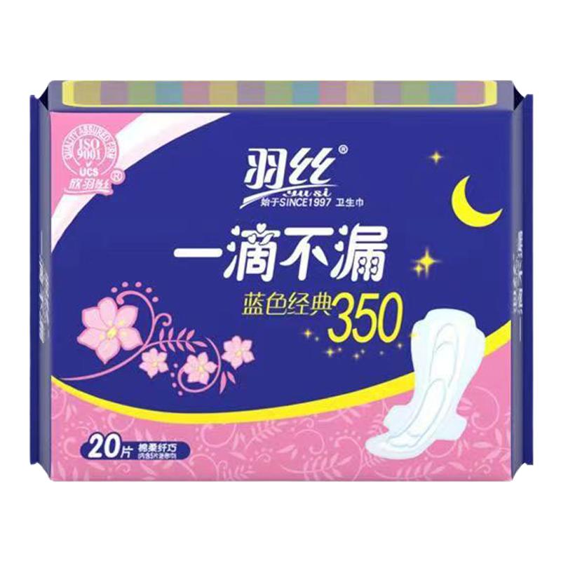 350夜用加长卫生巾量大防漏加厚