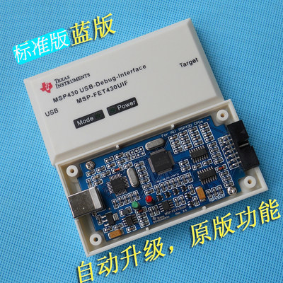 USB MSP430仿真器 MSP-FET430UIF下载烧录 单片机JTAG烧写器 镀金