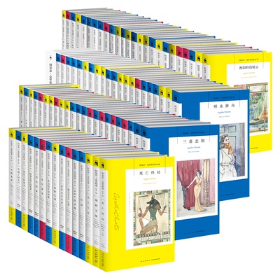 午夜文库阿加莎克里斯蒂全集