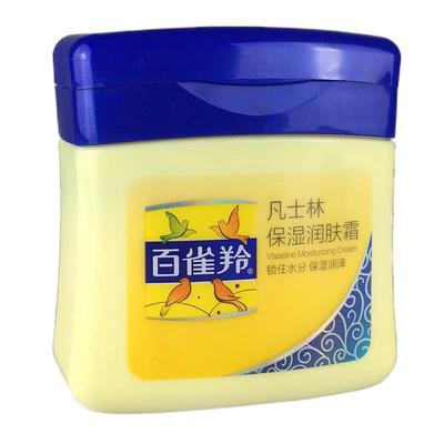 百雀羚凡士林保湿润肤霜小黄油