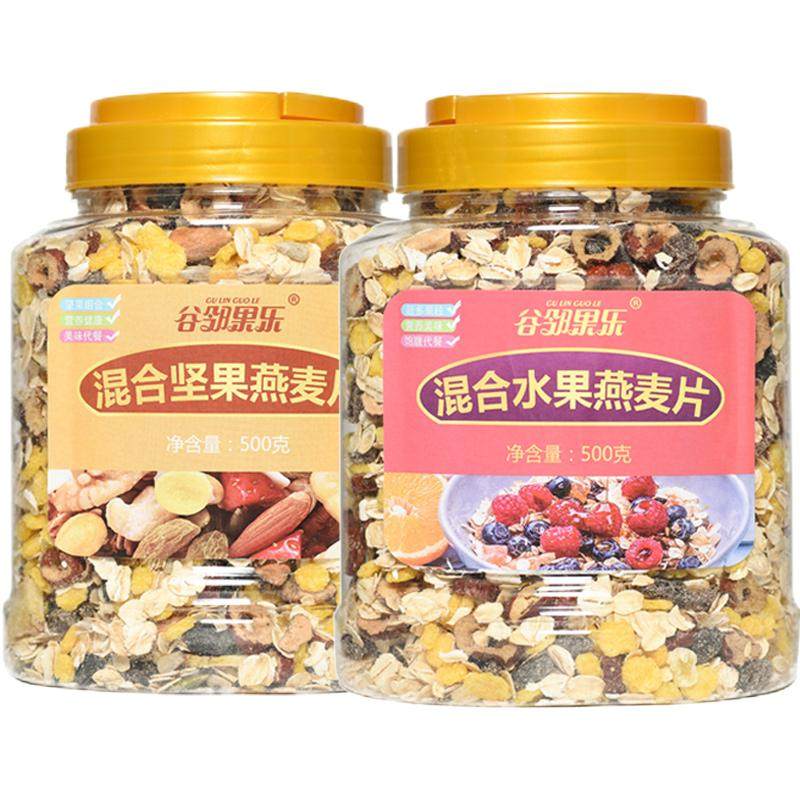 水果燕麦片混合500g*2即食坚果