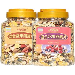 酸奶果粒水果燕麦片营养500g低即食非无糖早餐麦片冲饮脂坚果麦片