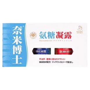 正品奈米博士氨糖凝露修复软骨舒缓肩周颈椎腰椎膝缓痛厦门ve纳米