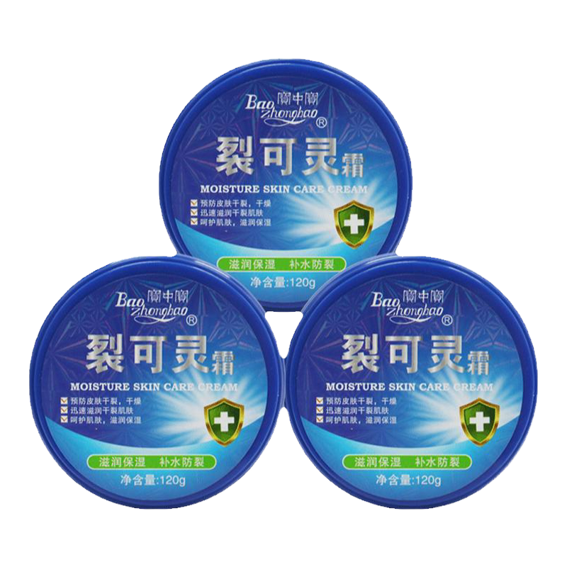 宝中宝裂可灵乳液面霜手霜护肤护足男女家庭装护手霜滋润护手套装