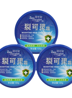 宝中宝裂可灵乳液面霜防干裂