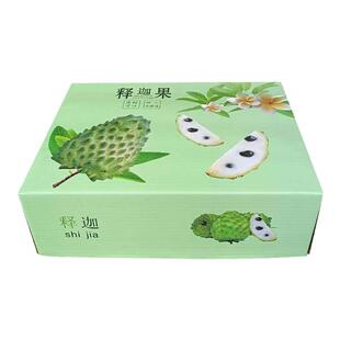 释迦果礼盒包装盒可定制的空盒子元旦春节新年送礼高档礼品盒批发