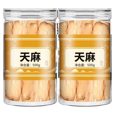 天麻中药材非野生特级正品官方旗舰店新鲜无硫干货散装称重天麻片