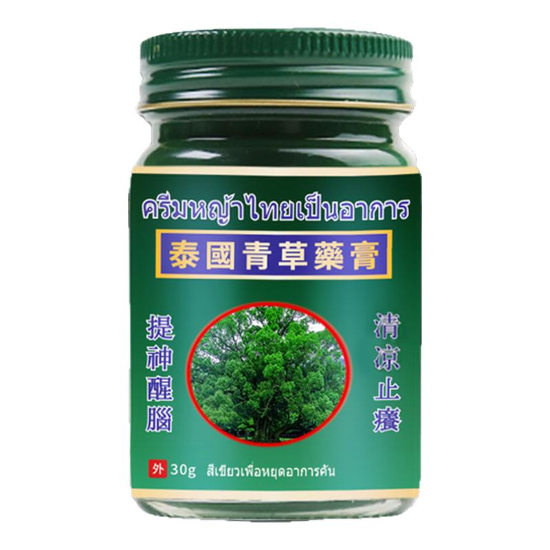 邹润安泰国青草膏原装正品驱蚊清凉膏婴儿防蚊虫止痒膏官方旗舰店