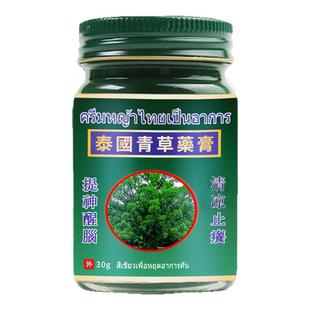 邹润安泰国青草膏原装正品驱蚊清凉膏婴儿防蚊虫止痒膏官方旗舰店