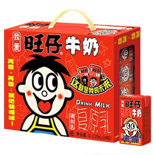 【百亿补贴】旺旺旺仔牛奶125ml聚会整箱礼盒婚礼伴手礼情侣礼物