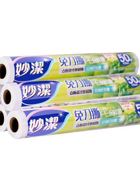 妙洁保鲜膜点断式耐高温大卷