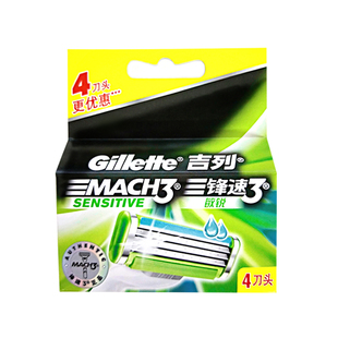 吉列锋速3敏锐剃须刀架手动刮胡三刀片刀头吉利mach3德国原装进口