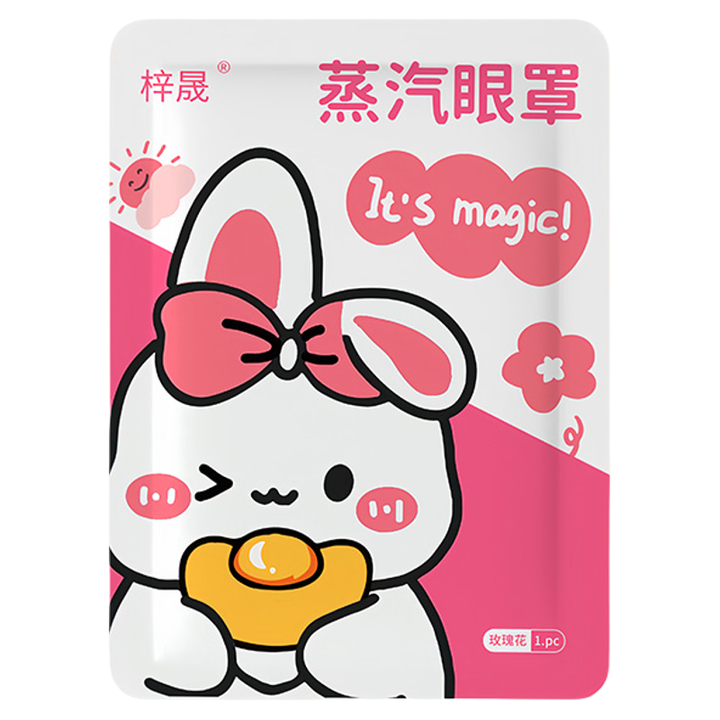 蒸汽眼罩缓解干涩热敷睡觉遮光男女学生睡眠护眼发热眼罩呵护眼部