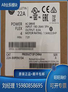 询议价22A-A4P5N104 22A-B4P5N104 22A-B8P0N104 罗克韦尔 AB 模