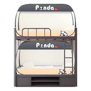 学生宿舍上下铺蚊帐免安装蒙古包寝室0.9m单人床上下床全罩式纹帐