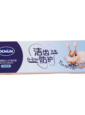 德敏舒婴幼儿护理牙膏100g+1牙刷