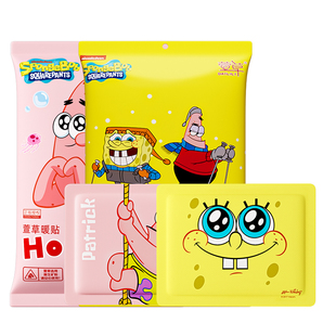 【任选10包】萱草卡通暖贴保暖热敷宫暖多种款式图案自发热养生z