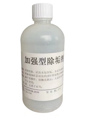 盐酸清洗剂浓度高溶液工业除垢