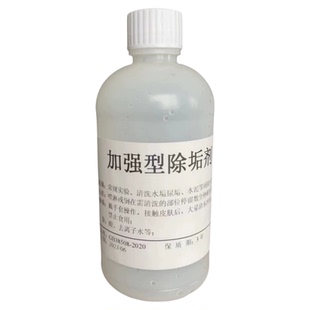 强酸清洁剂高浓度草酸溶液马桶除垢强力去尿碱水泥清洗除锈洁厕液