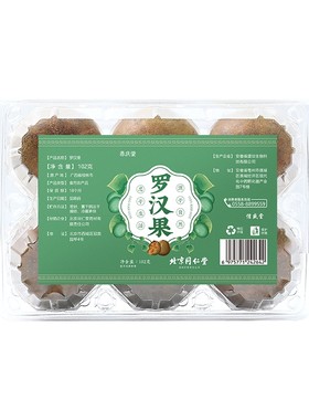 南京同仁堂罗汉果大果
