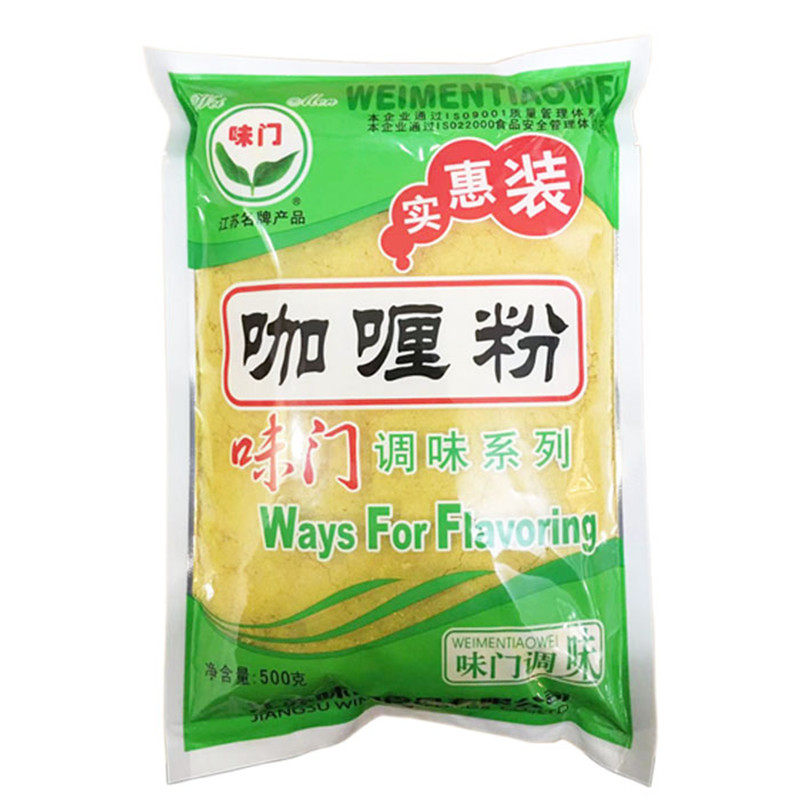 【2包包邮】味门实惠装咖喱粉粉咖喱调味烧烤调料烧饼料馅料撒料