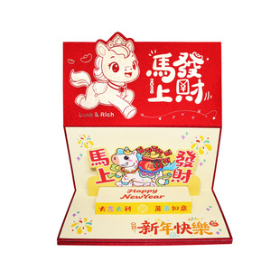 2026马年音乐红包立体折叠设计给家人新年惊喜趣味创意礼品利是封