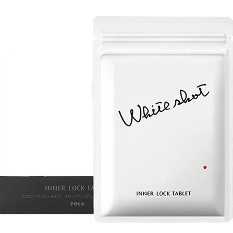 【自营】保税现货直发POLA宝丽内调正品焕白丸180粒/盒口服亮白