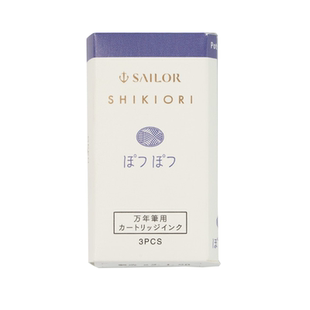 日本sailor写乐复刻SHIKIORI四季织彩墨胆墨囊钢笔墨水利休茶雾雨