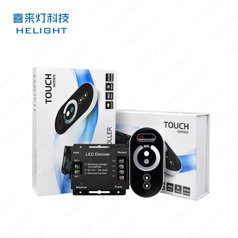 喜来灯led触摸控制器 RF 无线遥控单色灯带灯条模组低压调光器18A
