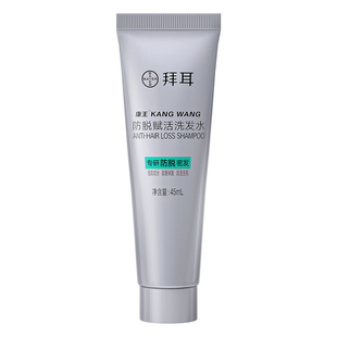 【秒杀】拜耳康王防脱洗发水固发控油蓬松头皮清洁洗发水45ml