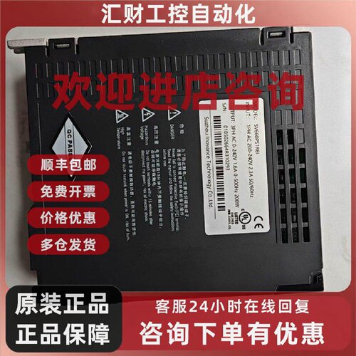 议价汇川SV660PS1R6I伺服驱动器，全新原装正品实图现货，